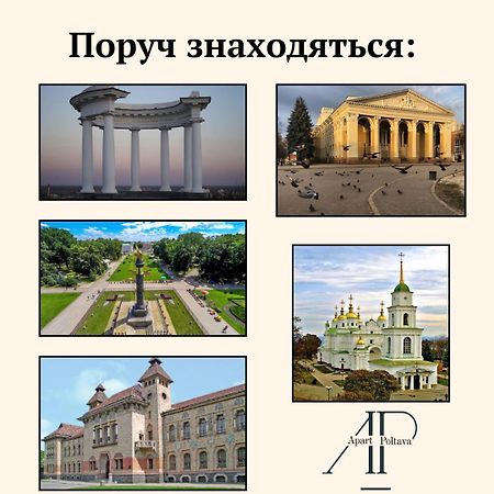 Apartpoltava Витончені Апартаменти Біля Лялькового Театру, Звітна Документація Для Відрядження, Банківський Чек Buitenkant foto